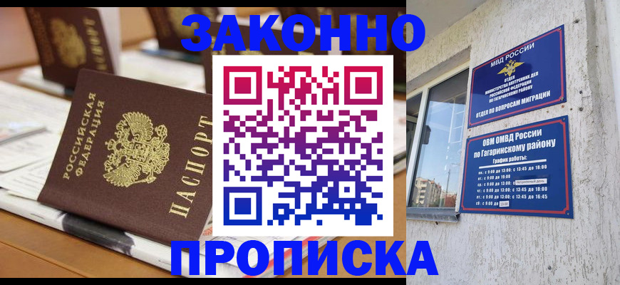 временная регистрация надежно в Уварово